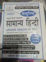 6 months Hindi