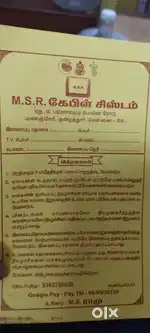 MSR CABLE SYSTEM (Wanted staff) CABLE Tv technician