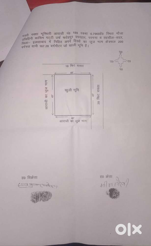 Pooramufti kaushambi