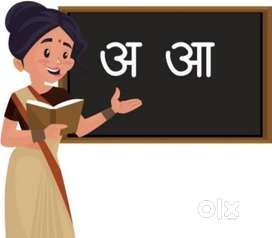 Hindi Teacher