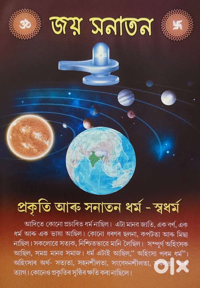 SPIRITUAL BOOK SPREADING DOOR TO DOOR