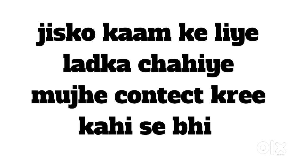 Jisko kaam ke liye ladke ki jarurat h message kroo