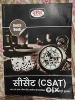 UPSC IAS COURSE + UPPCS & BPSC Hindi Literature classnotes