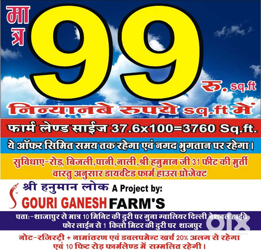 National Highway se 500 meter andar