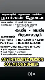 Permanent job