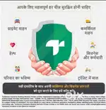 INSURANCE BROKER
