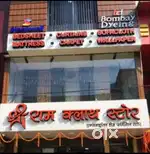 कपडो की दुकान में कार्य करने हेतू हेल्पर (पुरुष) की अवश्यक्ता है ।