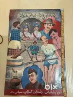 Wall painting by late M O Talreja
