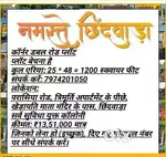 नमस्तु छिंदवाड़ा

कॉर्नर डबल रोड प्लॉट

प्लॉट बेचना है