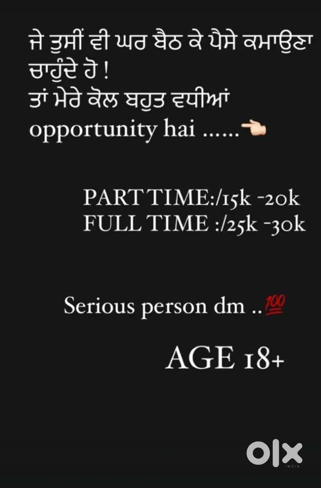 Work from home any time any where