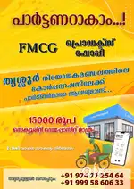 Sales Manager ,FMCG