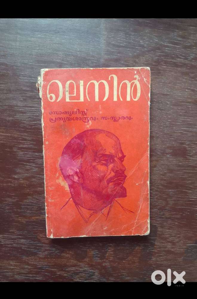 USSR based malayalam books