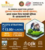 कामठी आजनी ड्रॅगन पॅलेसजवळ एन.एम.आर.डी.ए.(NMRDA)सॅंशन्ड लेआउट