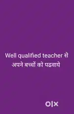 Well qualified teacher से अपने बच्चों को पढ़वाये