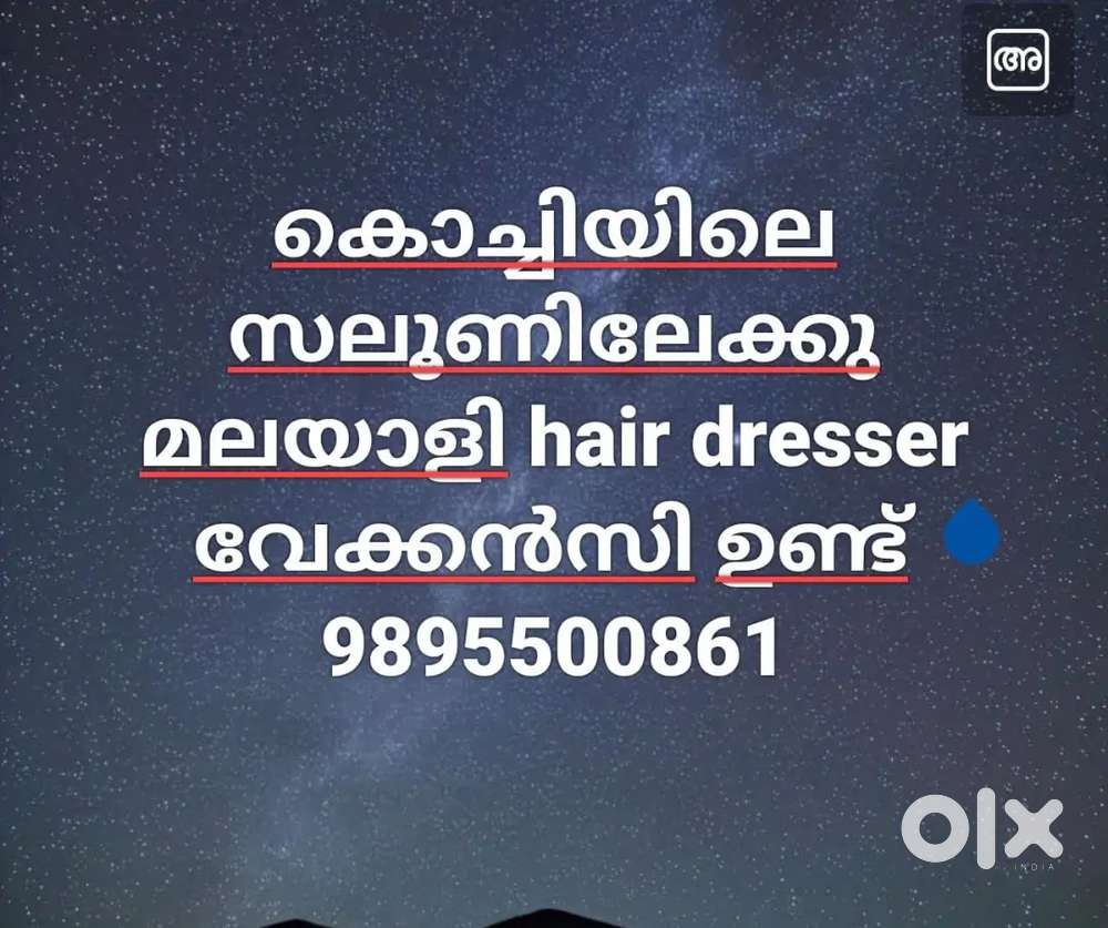 Salon job vacancy in Kochi