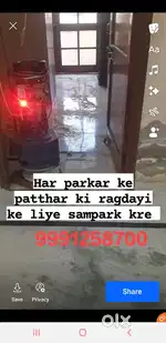 Marbal ki rgdai k liye smprk kre
