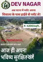 Danapur station near Bela on highway connect plots