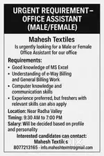 URGENTLY REQUIRED