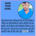 Work from home