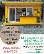 500 sq yards Commercial Plot Can Build road face 9 shops Rs 72k Rent