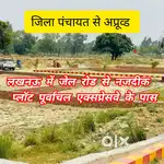 पुलिस हेडक्वार्टर फीनिक्स पलस्सियो मॉल से नजदीक अप्रूव्ड प्लाट