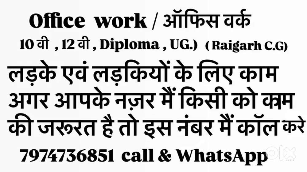 Office work & sales advertising management