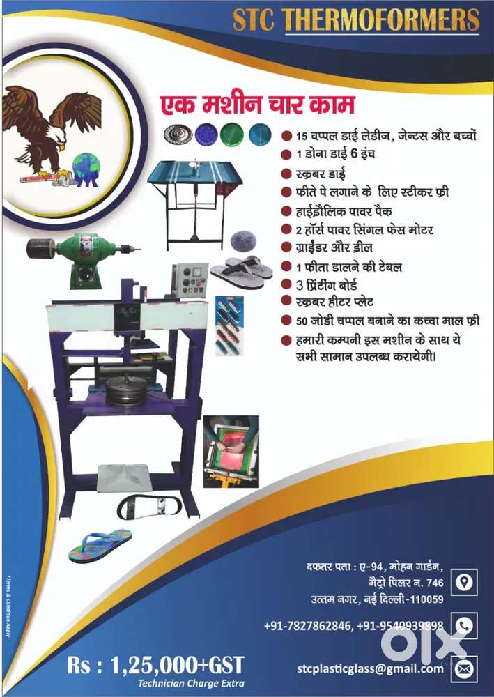 Cutting Mashine