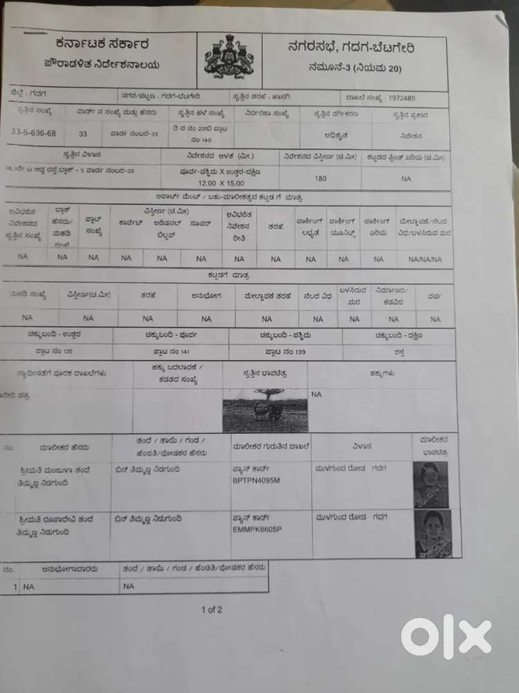 Urgent sale money problem