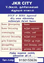 Cuddalore to Villupuram panruti
