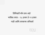 Wanted Delivery Boy - Dange Chowk