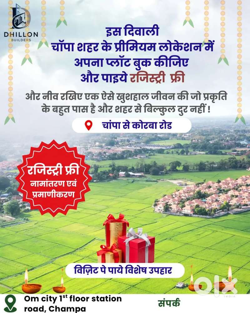 श्री गोविन्द रेसिडेंसी प्रीमियम प्लॉट प्रोजेक्ट