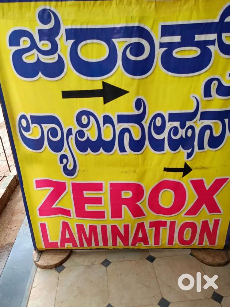 Xerox+lamination+Advertisement board
