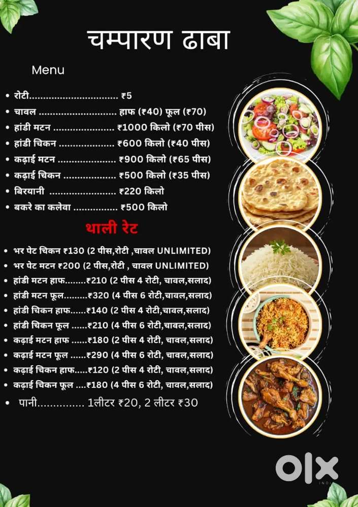 Restaurant ladki our larka  ki jarurat hai