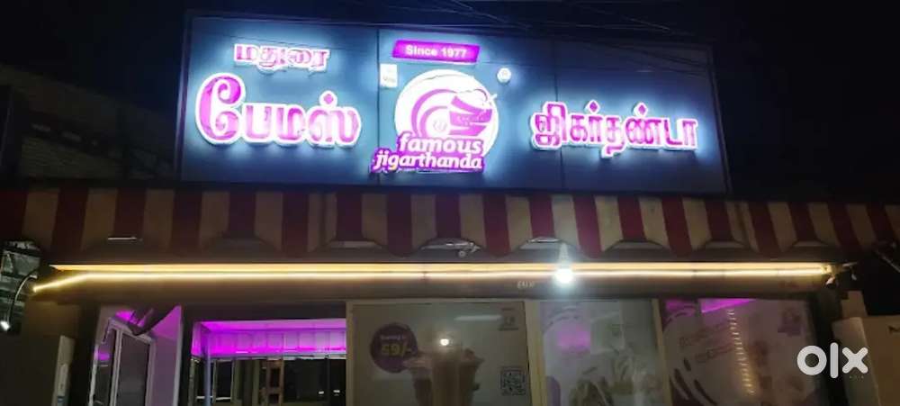 Jigarthanda Shop