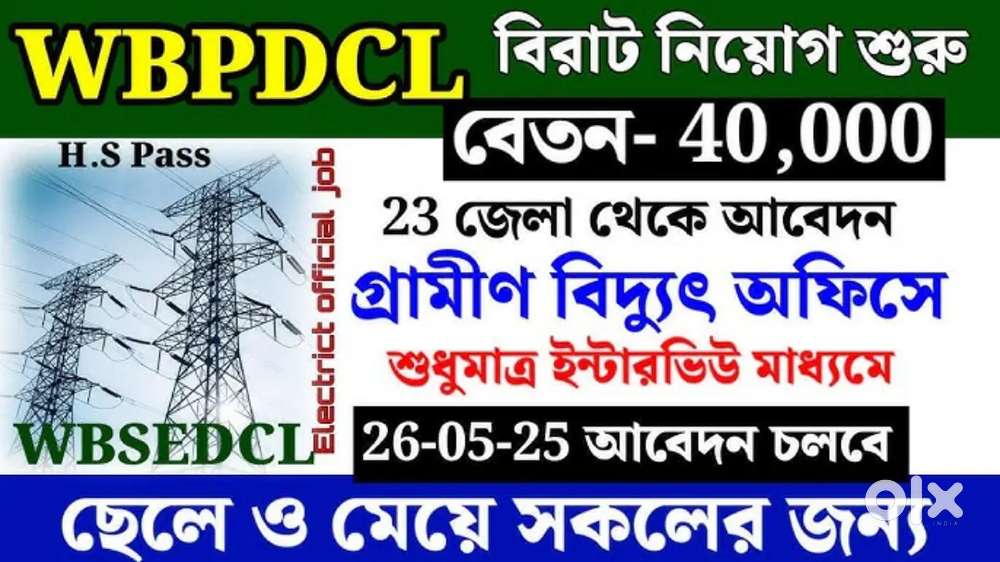 URGENT REQUIREMENT IN WBSEDCL MALE AND FEMALE BOTH