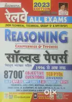 Railway All Exams Books Set, Kiran Institute Of Career Excellence