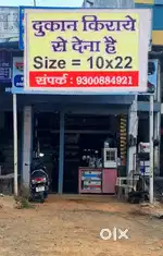 Rent for shop / office