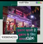 Shop for rent in busy area meena bazar sadikpur patna city