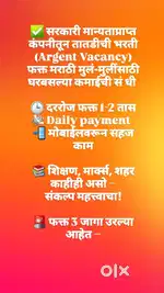 Ghari basun kam  daily payment