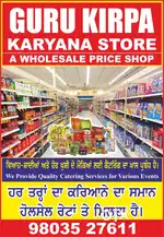 Guru kirpa karyana store