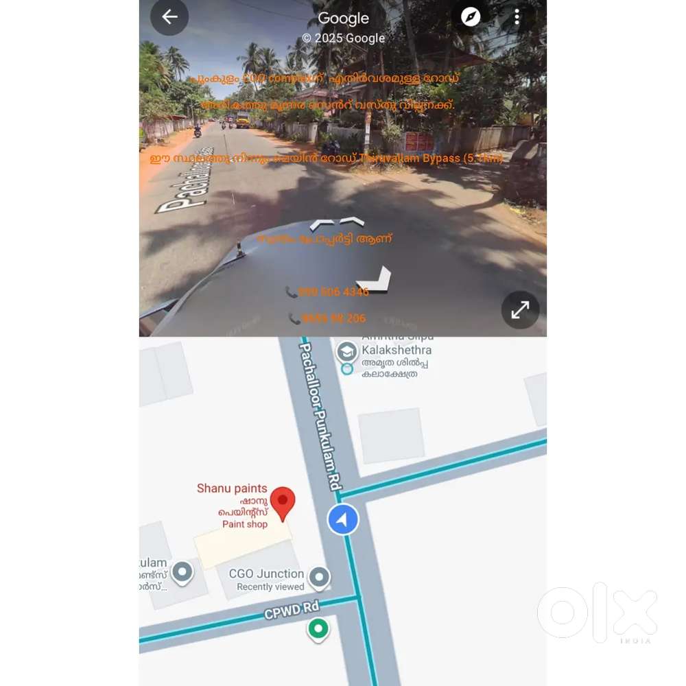 മൂന്നര സെൻറ് വസ്തു വില്പനക്ക്