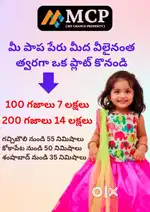 100sq yards 7Lacsat Shadnagar