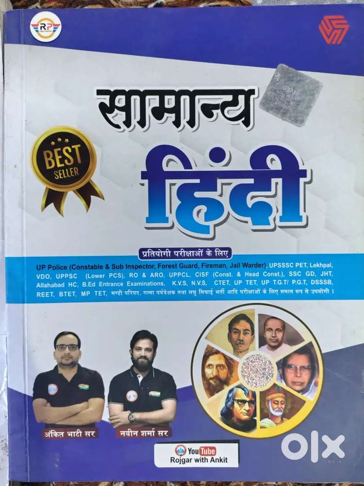 Hindi Books For Competitive Preparation