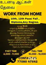 WORK FROM HOME
