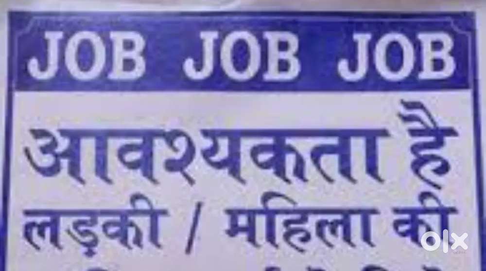 Merigwiuvro m kam krne k liye girls ki jarurat hai