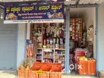 Provision Store