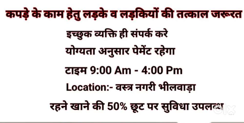 IFCC OFFICE WORK TEXTILE INDUSTRY