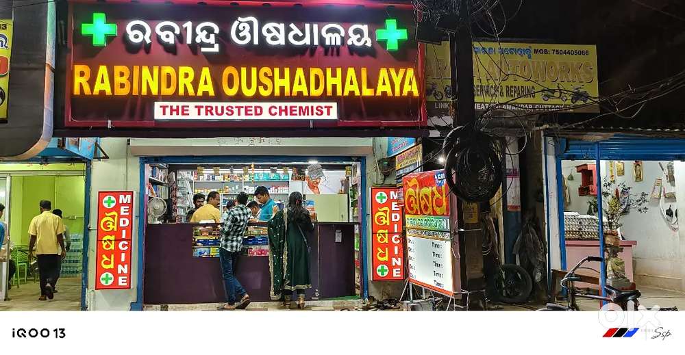 Need medicine store worker