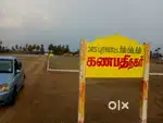 பாவை கல்லூரி அருகில் ரூ.3 லட்சத்தில் வீட்டுமனை நமது கணபதி நகரில்