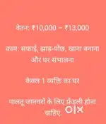 Full-time house helper in Bangalore.